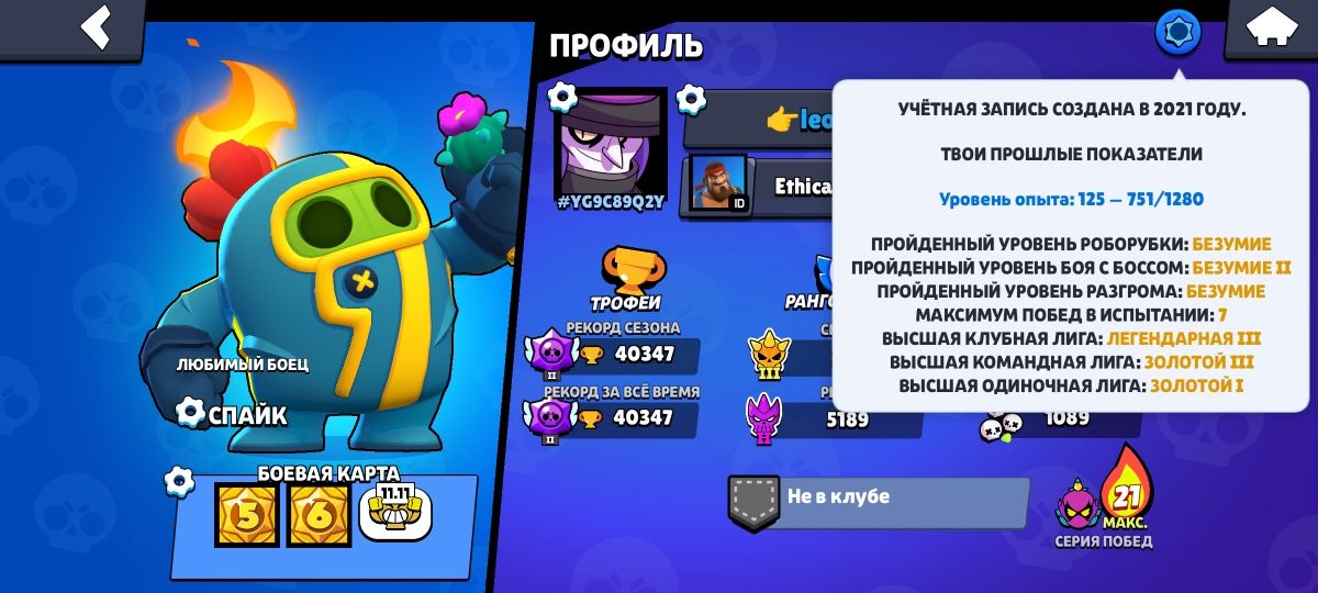 Brawl stars acc sotiladi