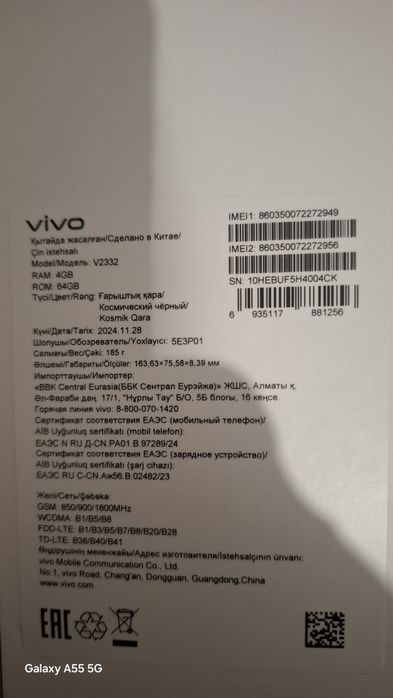 Продаю телефон vivo V2332 (4/64GB)
