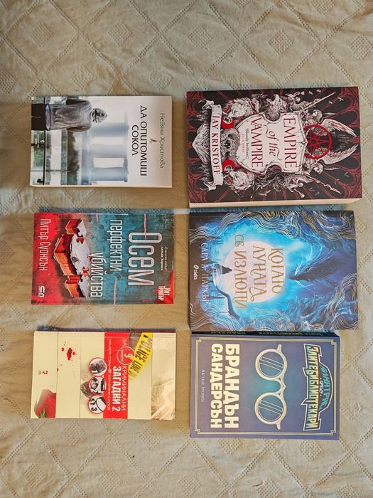 Книги различни жанрове