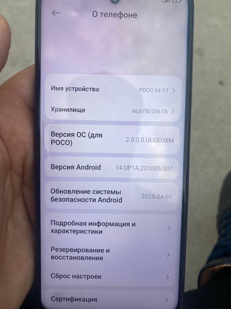 Poco x4 gt 256gb