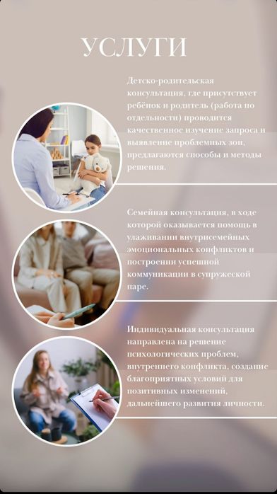 СЕМЕЙНЫЙ, ЖЕНСКИЙ ПСИХОЛОГ.Эффект с 1й консультации.