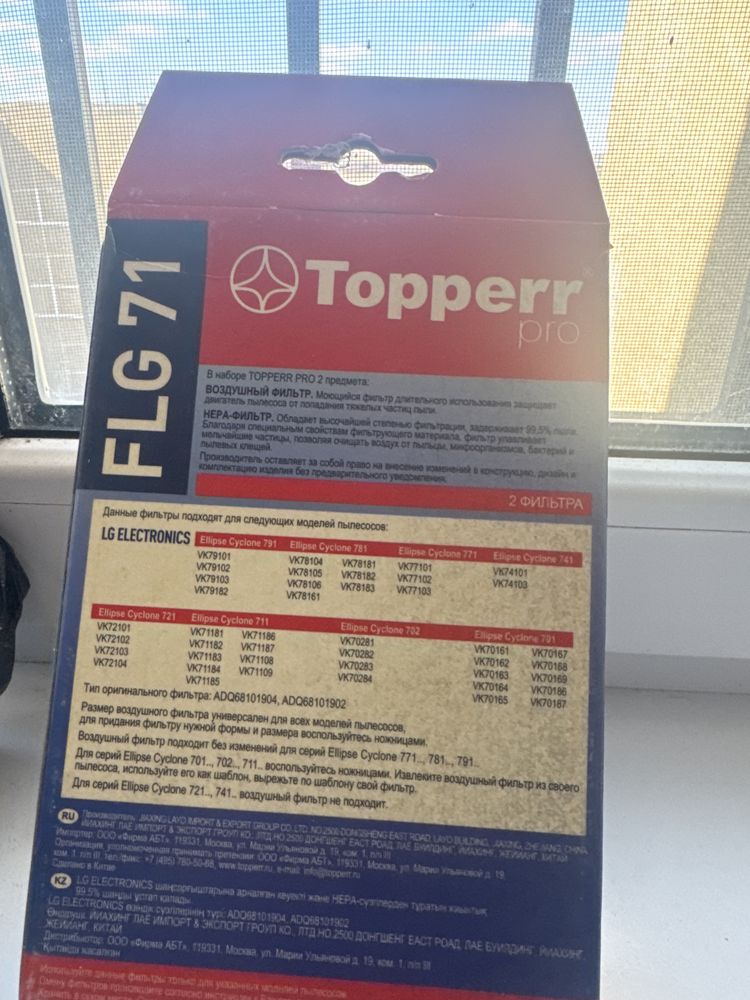 Продам фильтр для пылесоса LG фильтр TOPPERR 1119 FLG 71