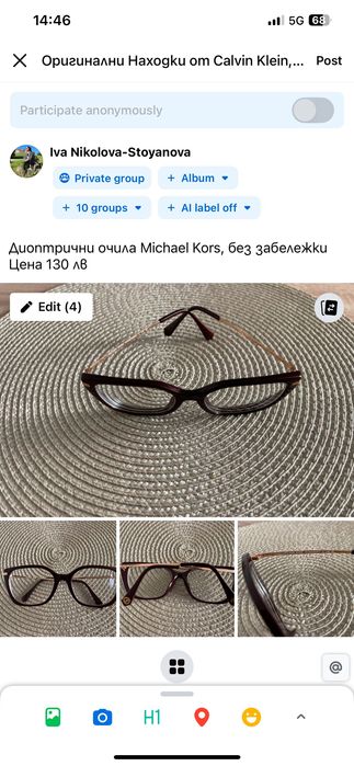 Диоптрични очила Michael Kors