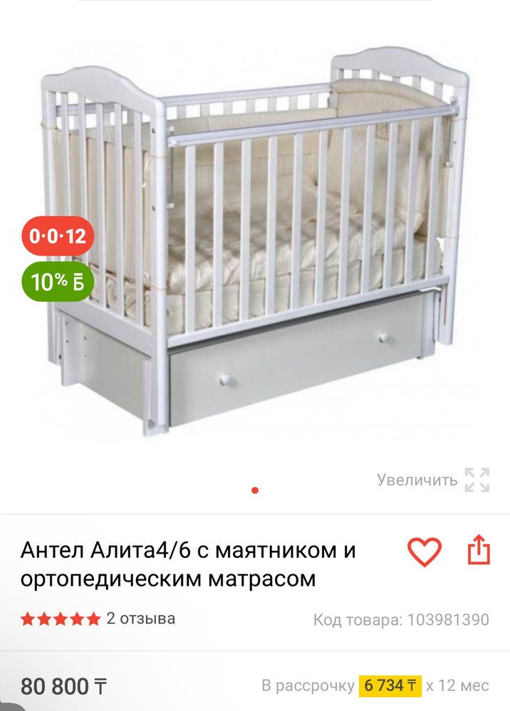 Продается детская кровать с ящиком