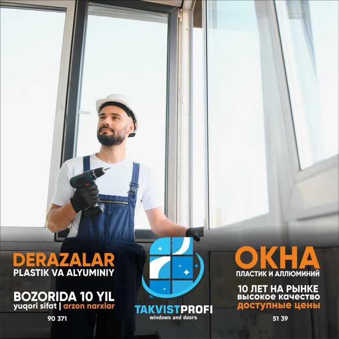 окна пластиковые, алюминиевые. окна акфа. Деразалар Пластик. Гарантия.