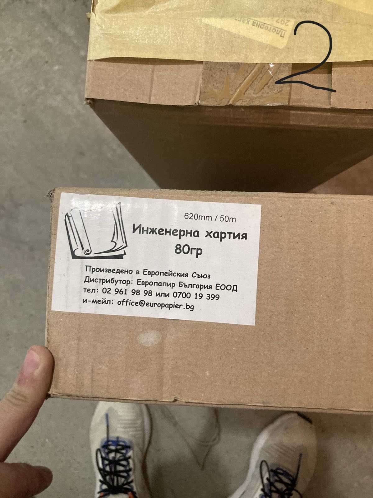Инженерна хартия