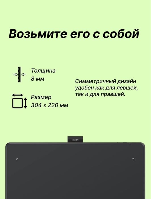 Графический планшет Huion Inspiroy Frego