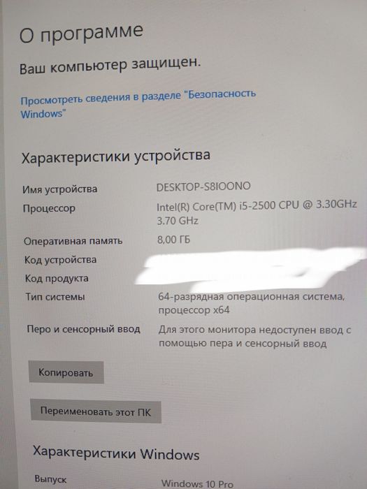 Компьютер игровой и Монитор