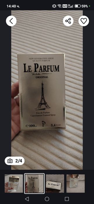 Парфюм, много траен