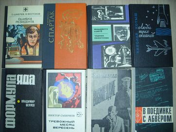 Книги на руски език, художествена литература