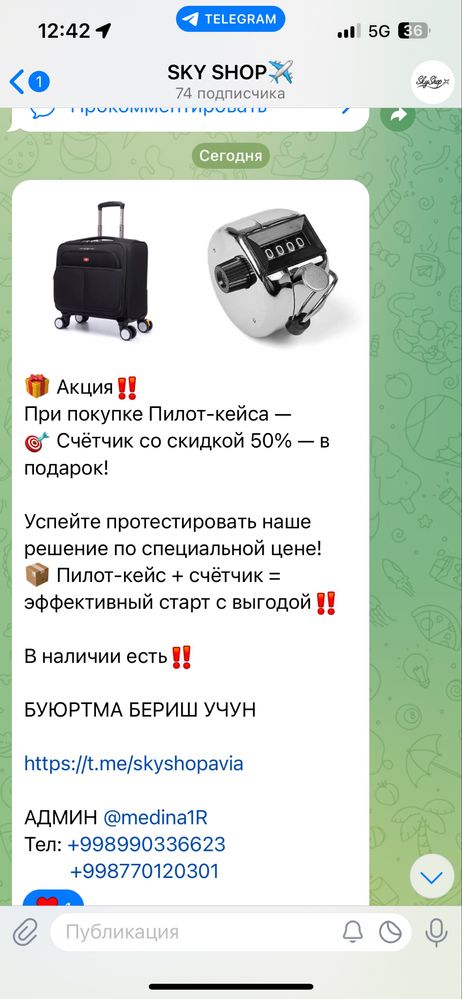Пилот кейс Pilot case для бортпроводников