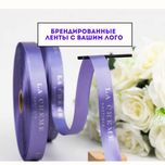 Ваш логотип на ленты , наклейках, этикетках и открытках брендированные