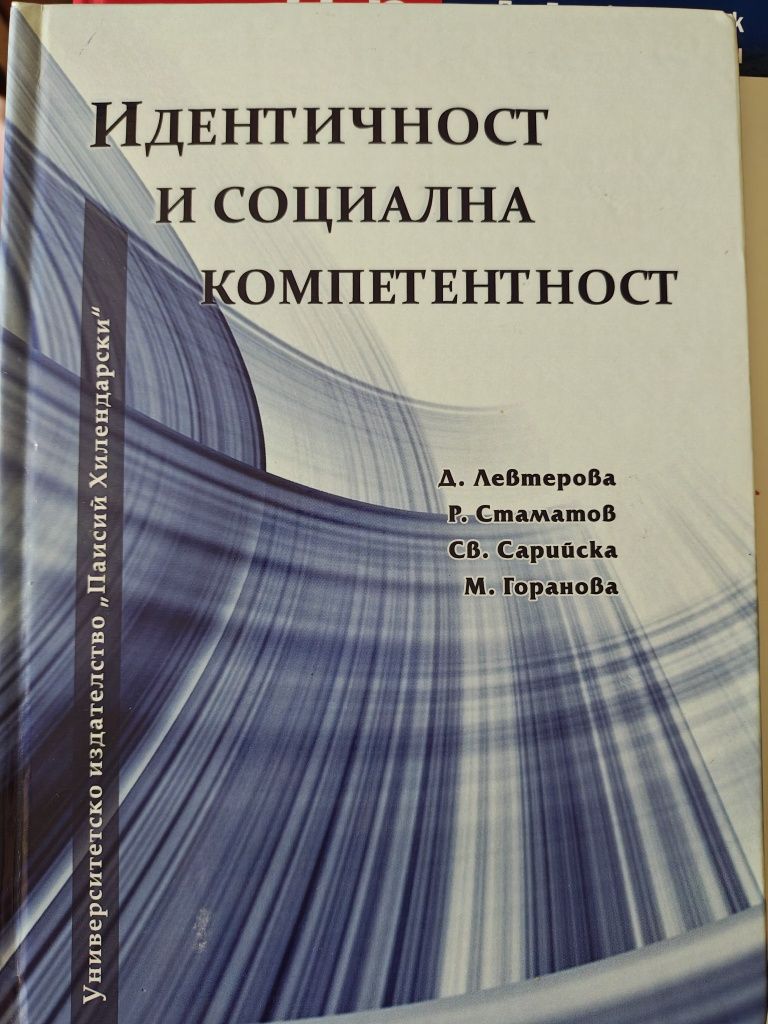 Книги специална педагогика