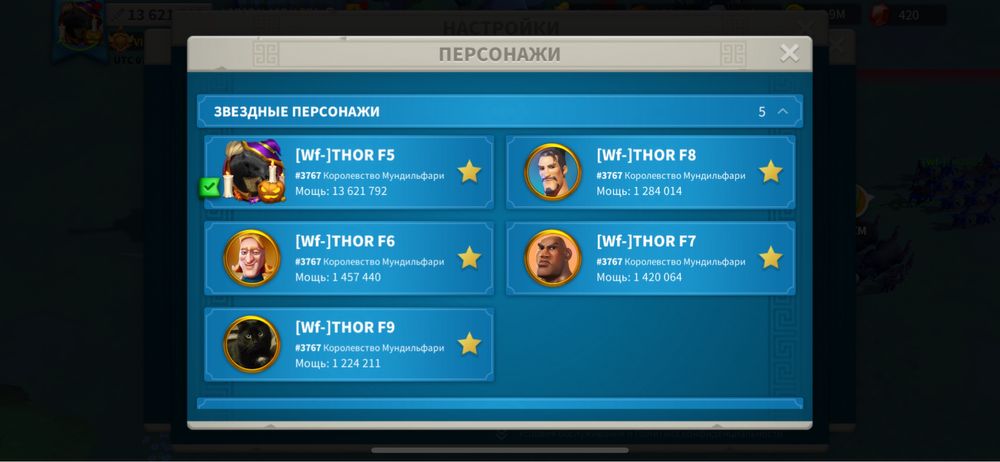 Продаю аккаунт rise of kingdoms #3767 королевство