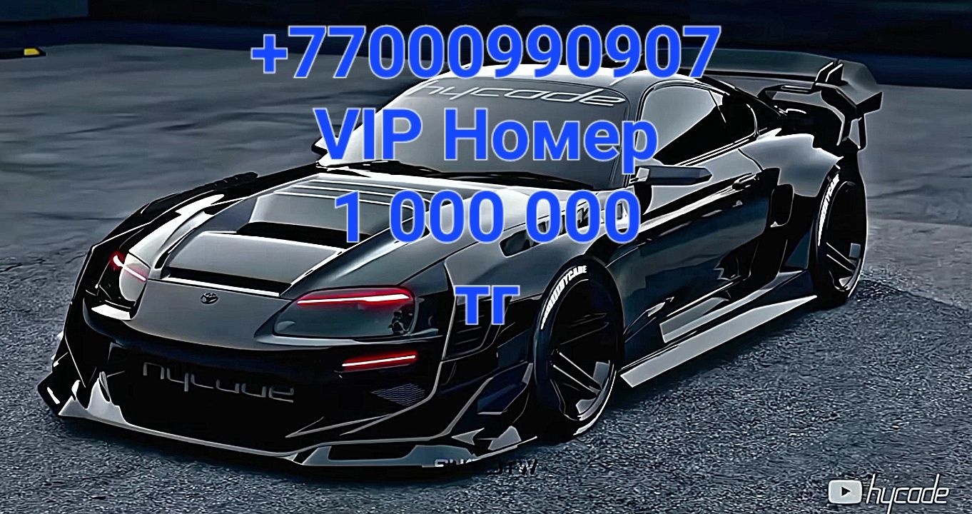 Продам VIP номер.