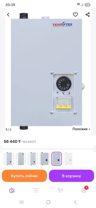 ЭВП - 4,5 теплотех электрический котёл
