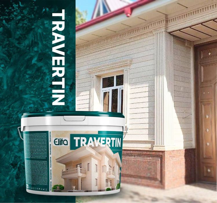Травертин Travertin