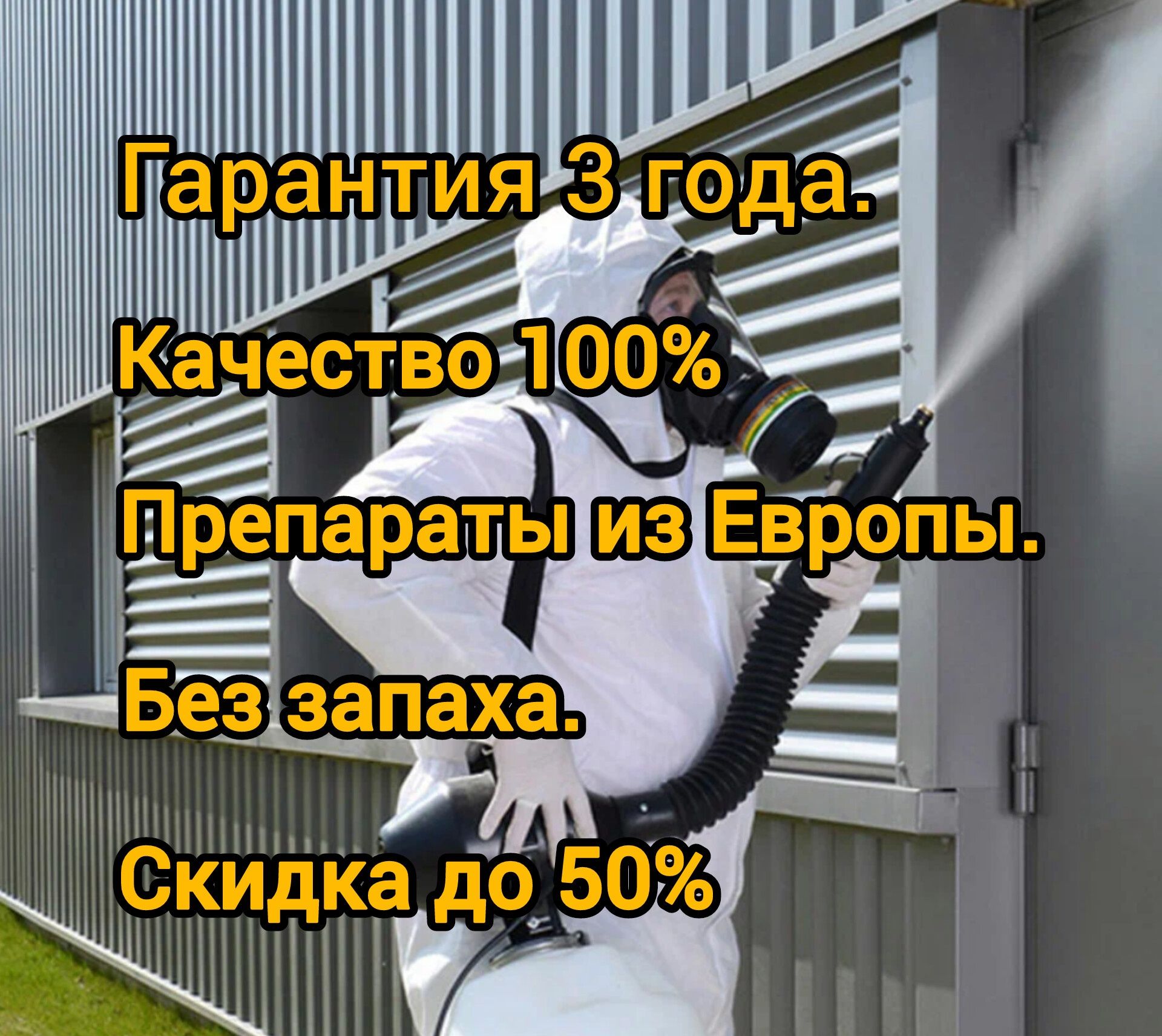 Гибель клопов 100% гарантия дезинфекция  dizinfeksiya dezinfeksiya