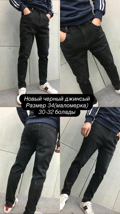 Новый мужрской шалбарлар