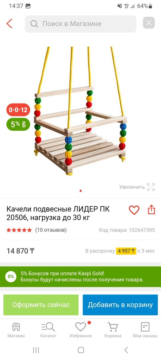 Продам качелю детскую новую