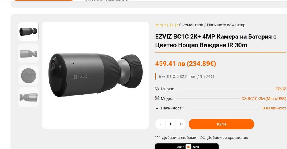 Ezviz Elite 4Mpx Автономна IP Камера с 270 дни батерия