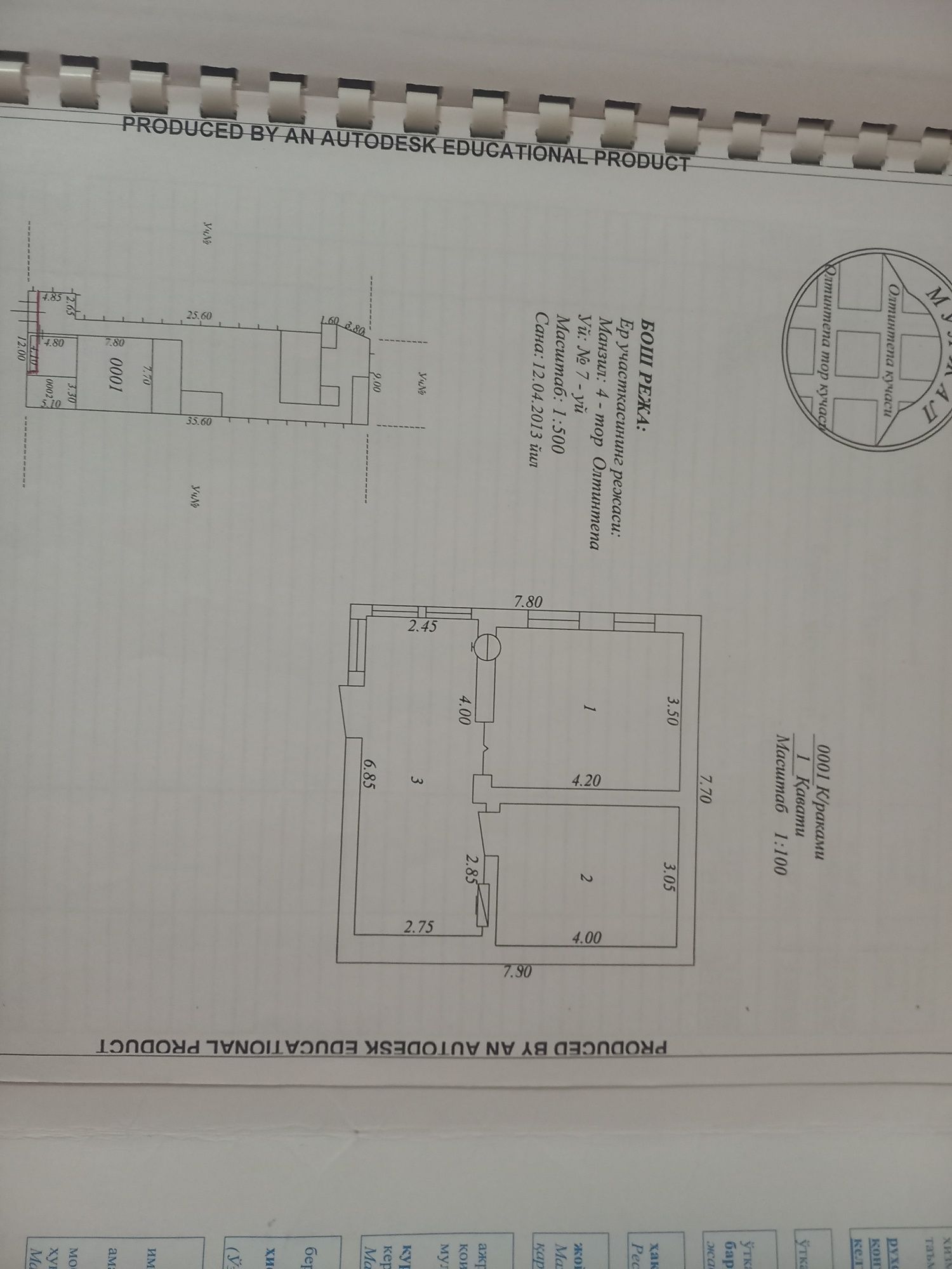 Hovli sotiladi. Mirzo-Ulugbek Oltin tepa mahallasidan