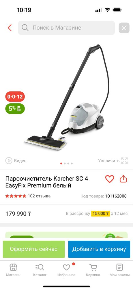 Пароочиститель катчер