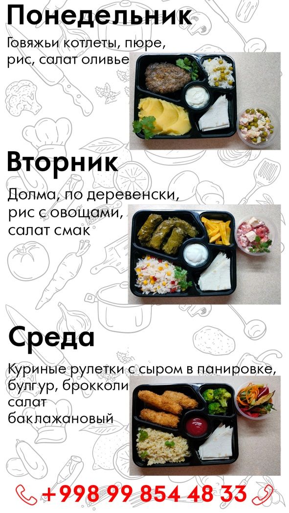 Домашняя кухня достава по Ташкенту