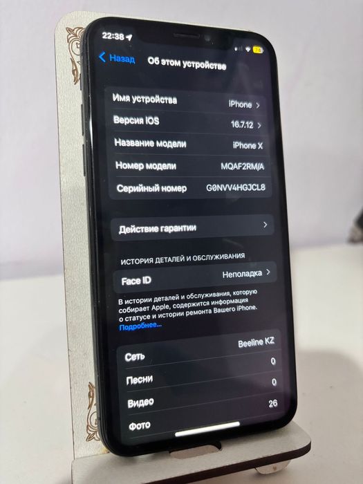 iPhone X 256 гб.