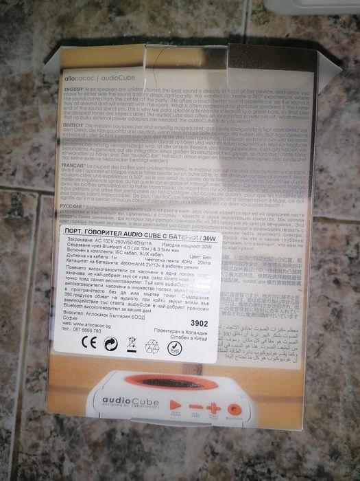Преносим високоговорител audioCube с батерия