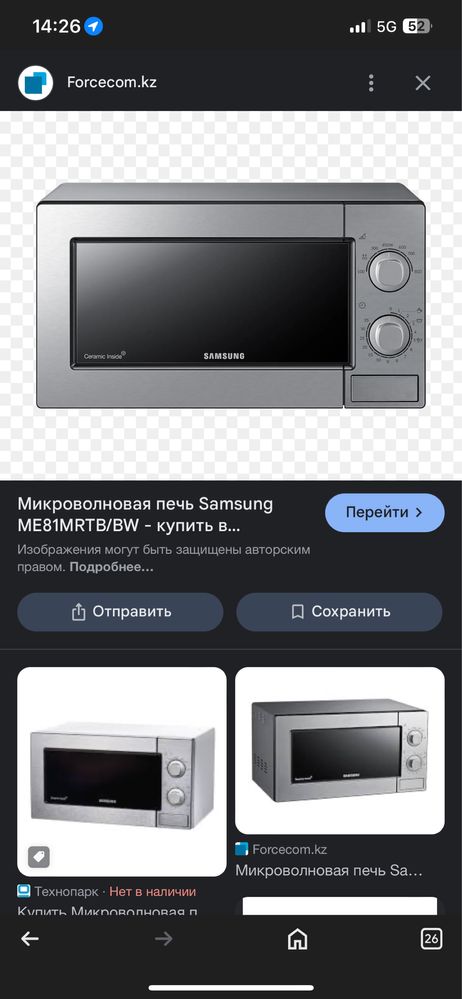 Микроволновка samsung