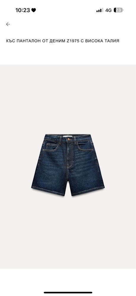 Нови къси панталони hm и zara