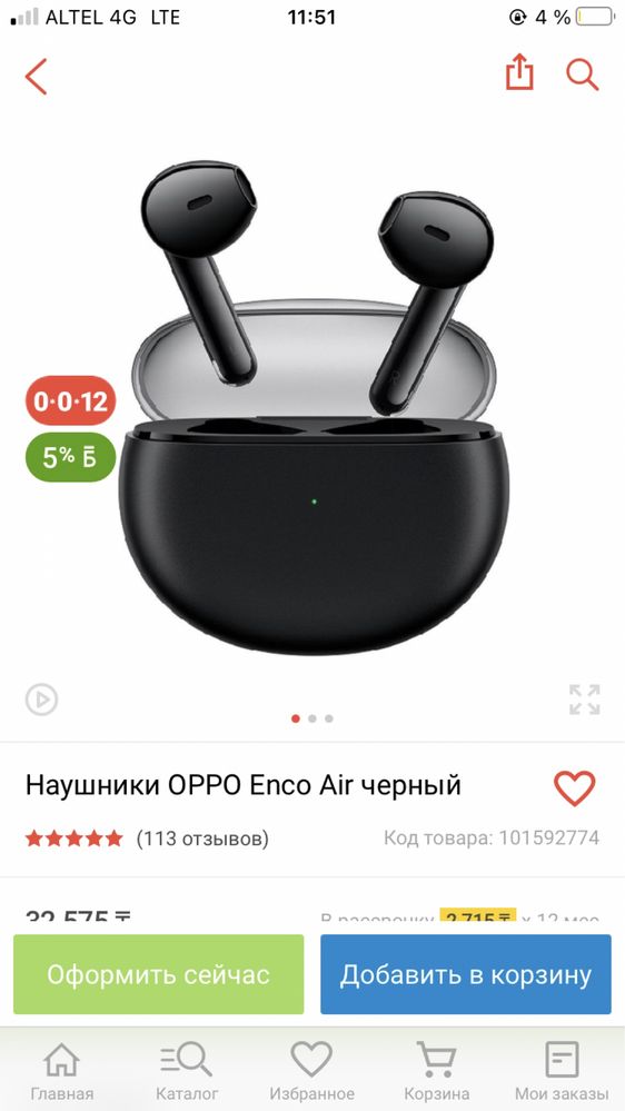 OPPO наушник сатылады