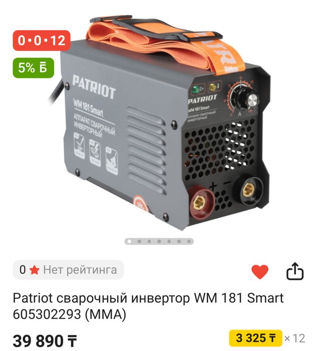 Patriot сварочный аппарат