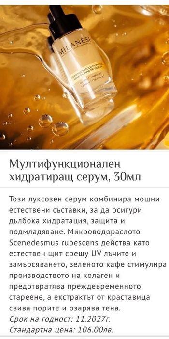 Комплект от продукти за лице