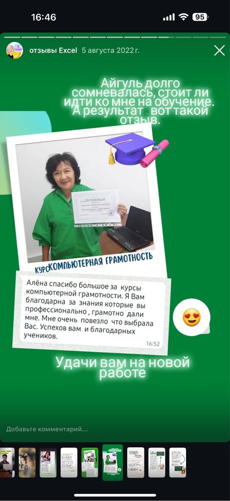 Обучение компьютеру с нуля Компьютерные курсы Астана онлайн