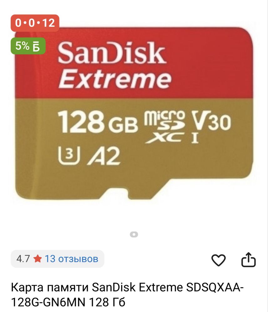 Micro sd флешка на устройство