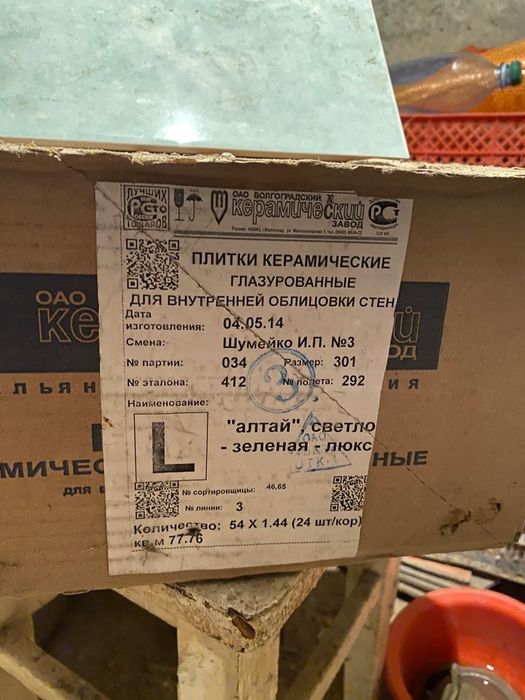 Кафель светло зелёный Россия с доставкой
