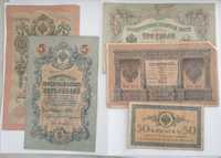 Vânzarea de bancnote ale Imperiului Rus... Un set de 5 bucăți.