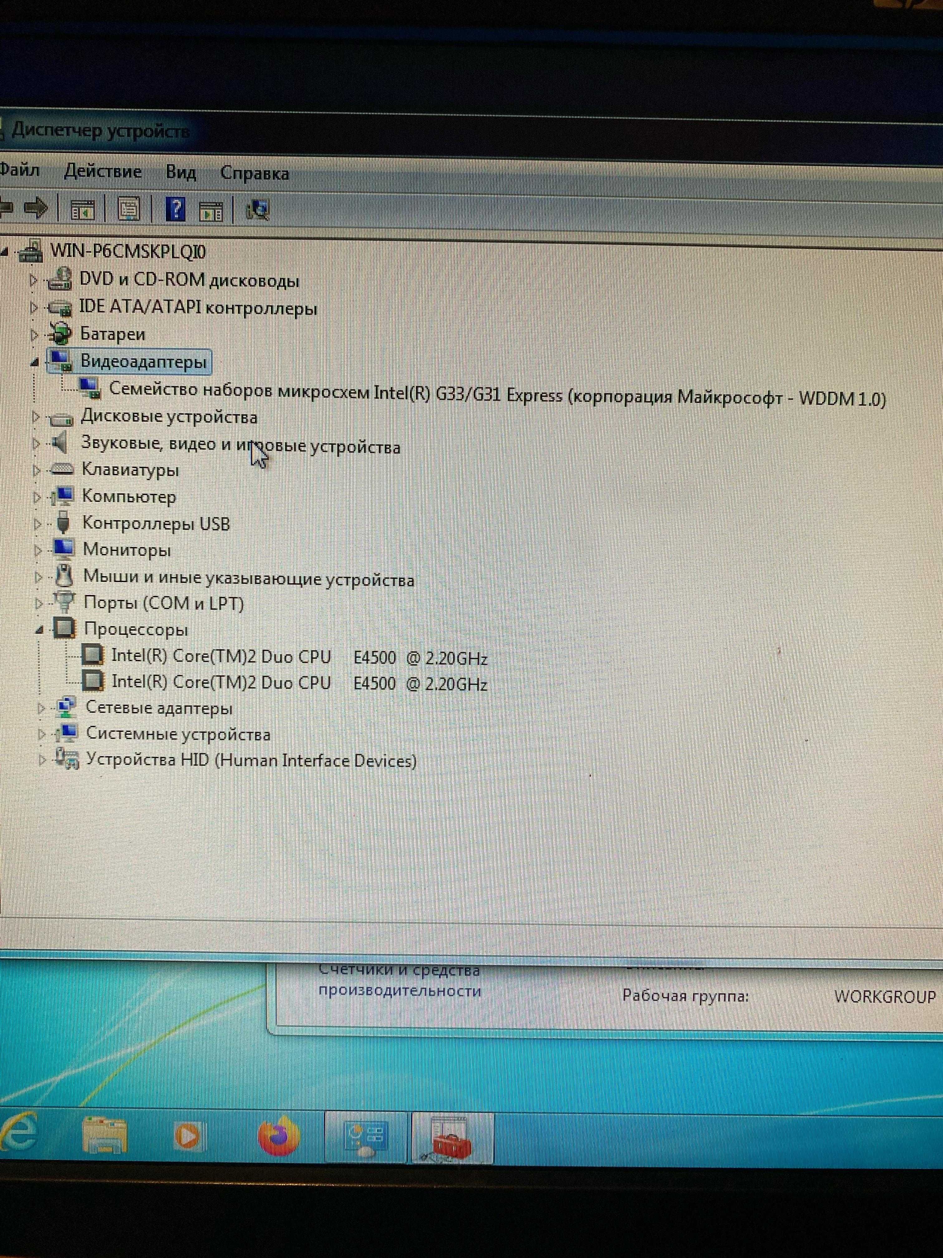 Продам комьютеры Intel(R) Core(TM) 2 Duo, ОЗУ 3GB. (Шустрый Быстрый)