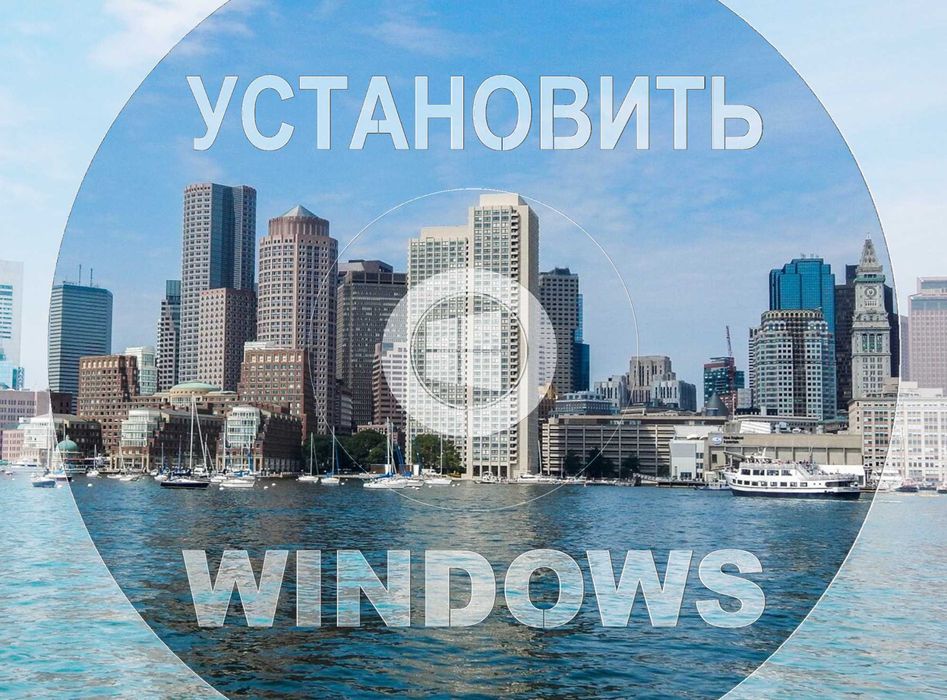Windows 11 | 10 лицензионный и программой office для Виндос
