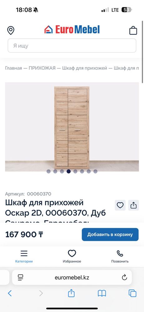 Шкаф для прихожей