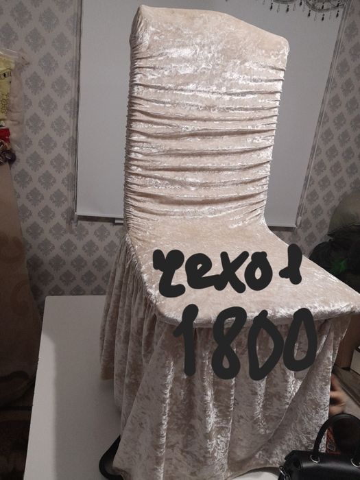 Стуляга чехоль жагдайы жаксы