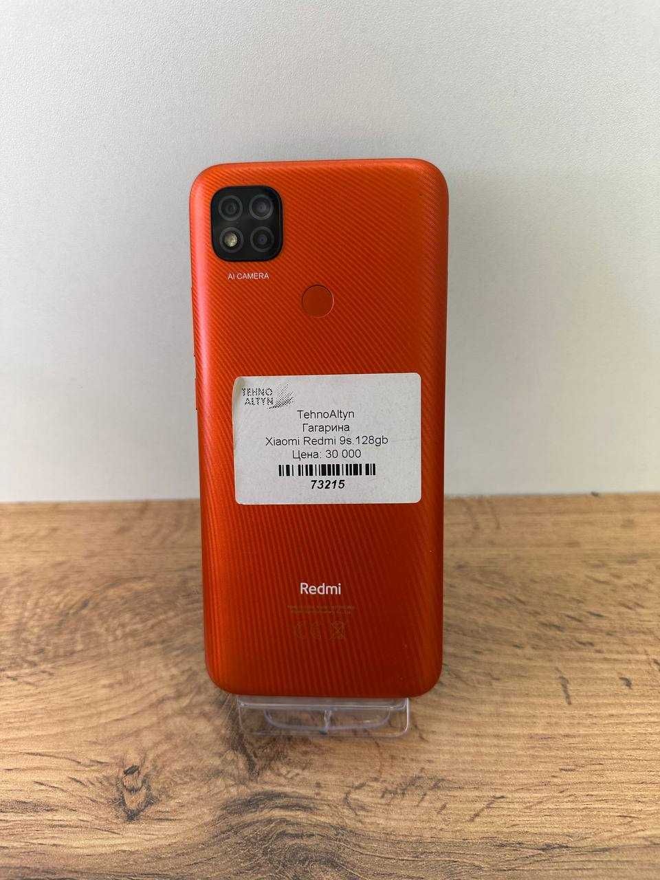Redmi 9s/TechnoAltyn/рассрочка
