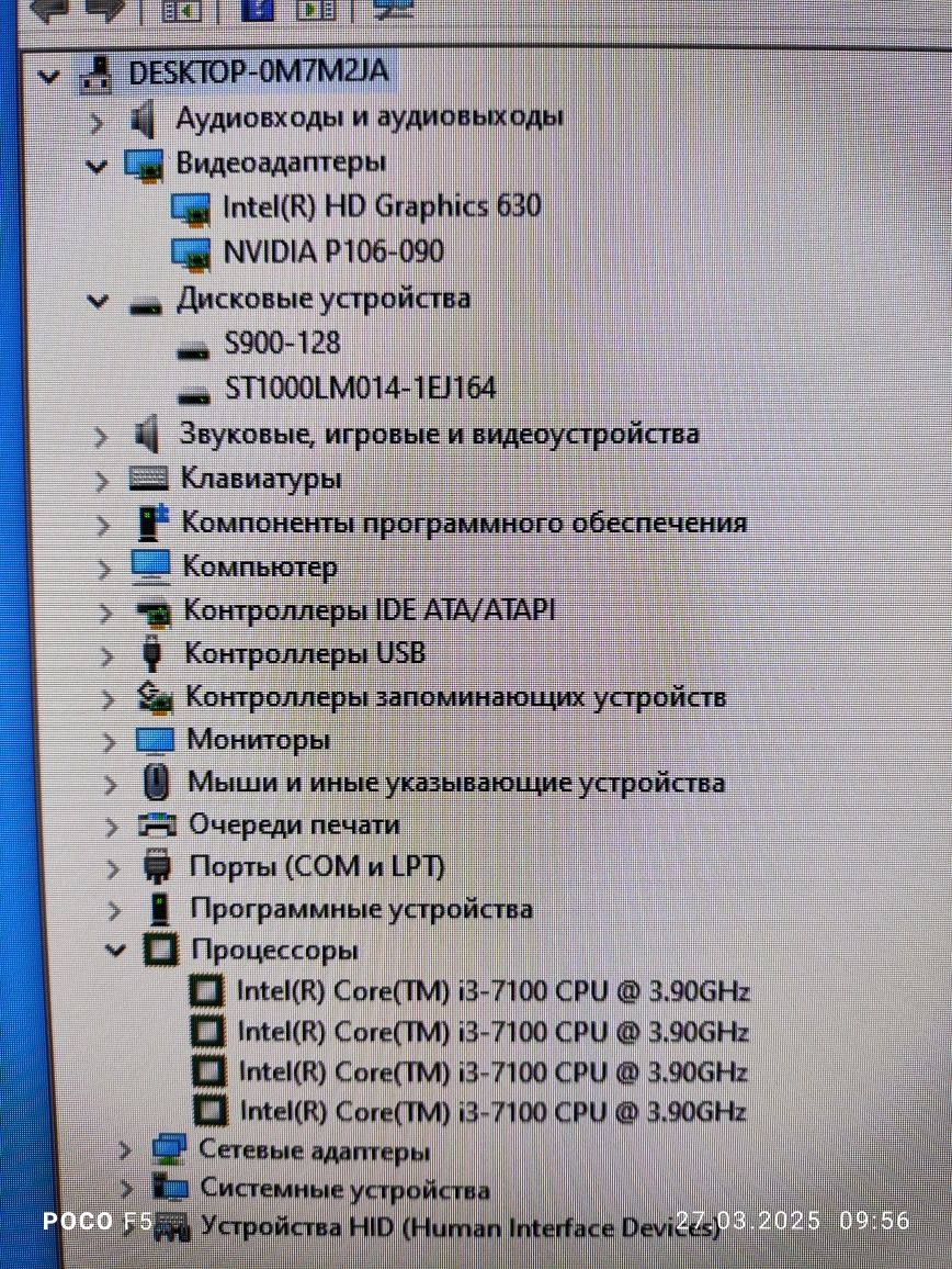 Шустрый игровой компьютер (кейс) DDR4,12ОЗУ,SSD,HDD1Tb,Video3gb