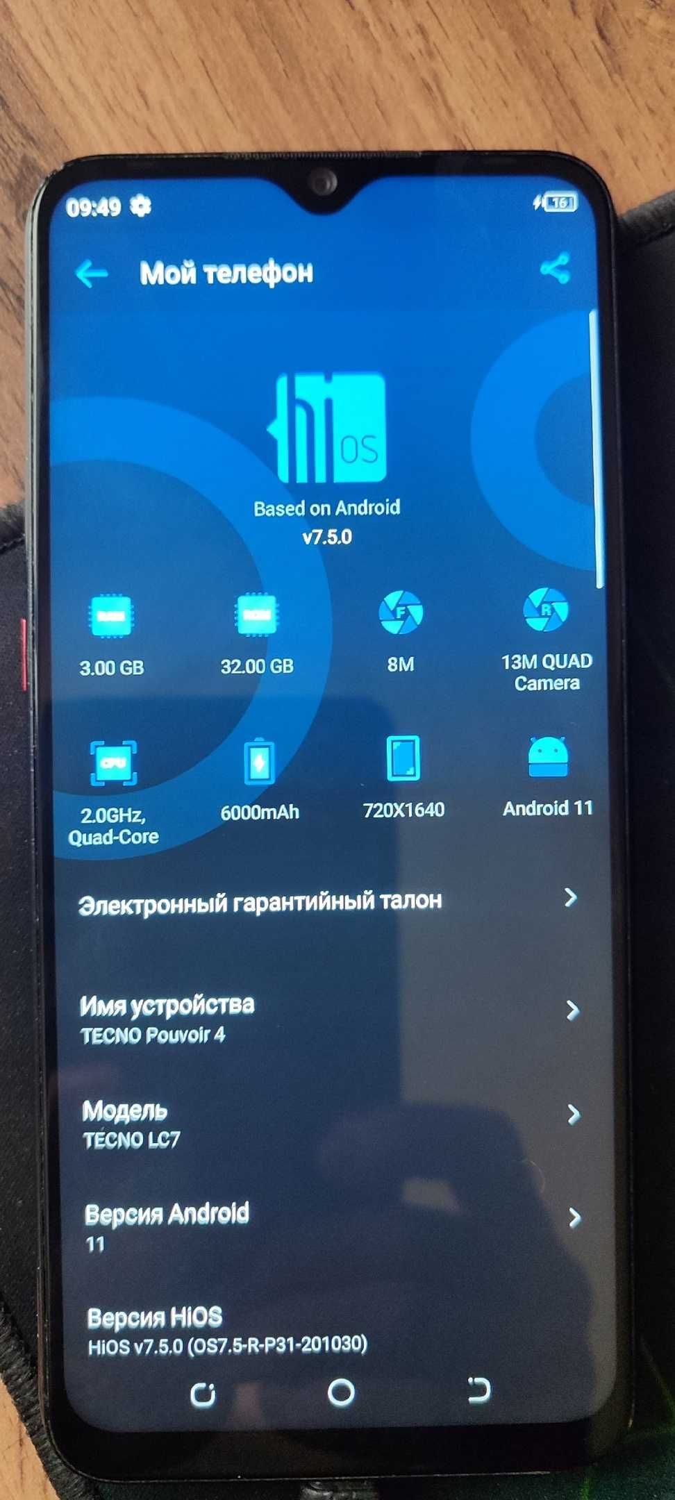 Смартфон TECNO Pouvoir 4