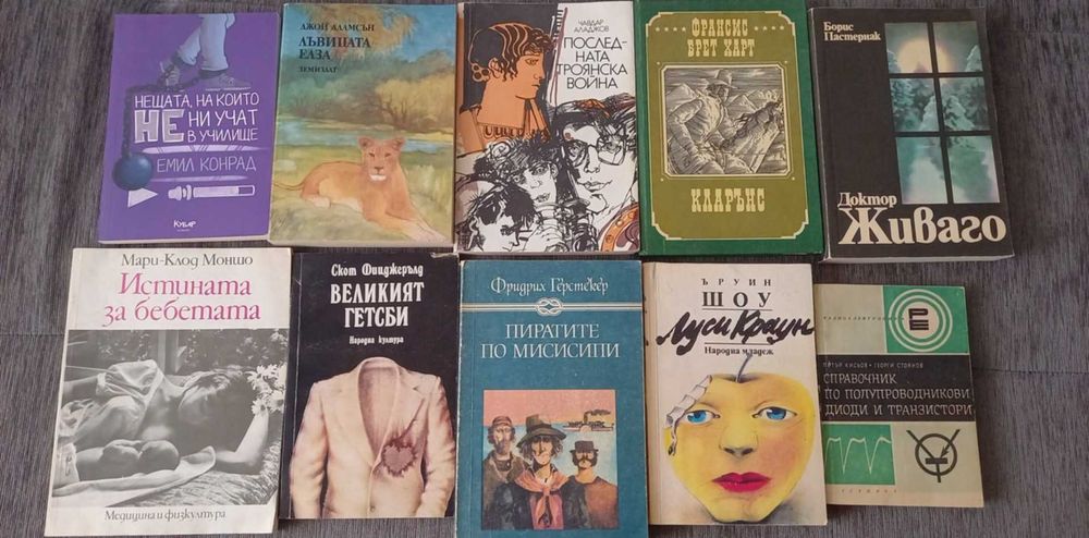 Продавам книги на цена от 5 лева.
