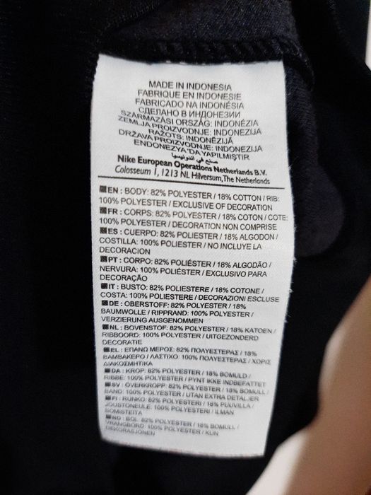 Bluză Nike FV Burgberg XL