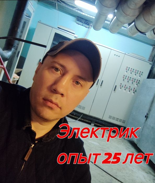 Электрик 24/7: Услуги Электрика Недорого.