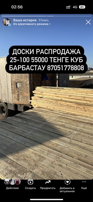 Доски лес пиломатериалы ағаш